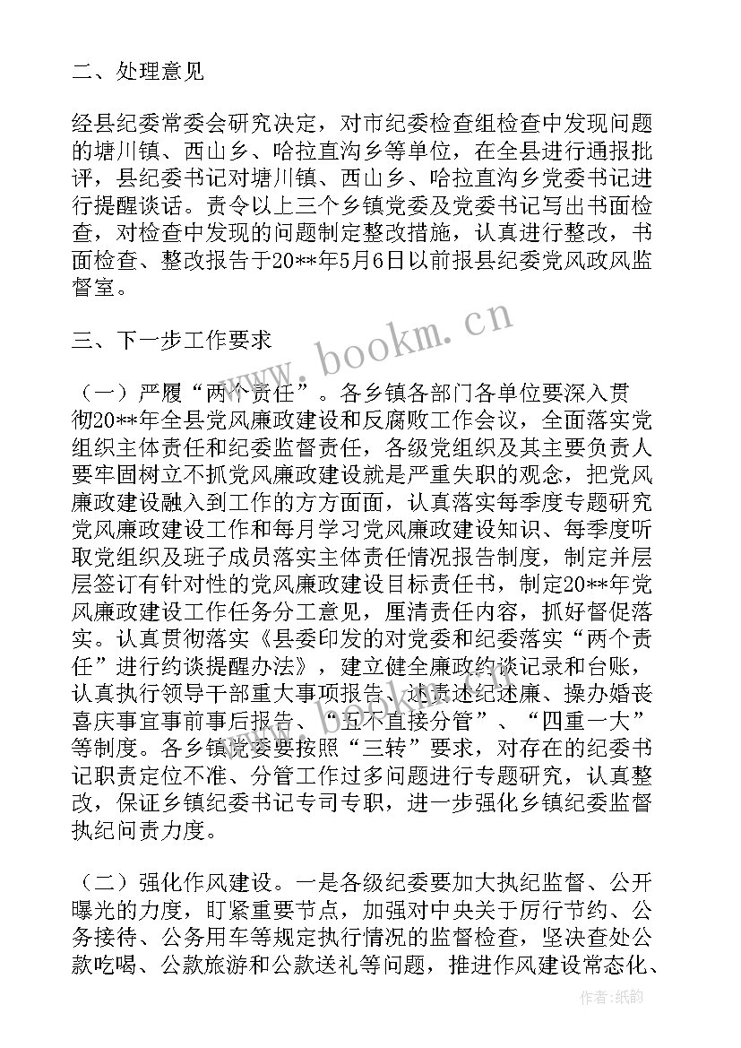 最新督查联络工作报告总结(通用5篇)