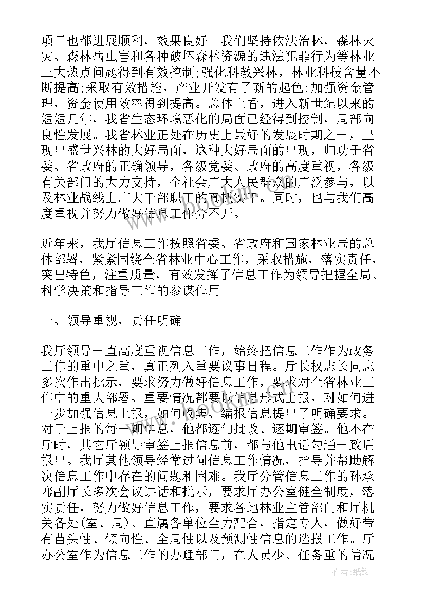 最新督查联络工作报告总结(通用5篇)