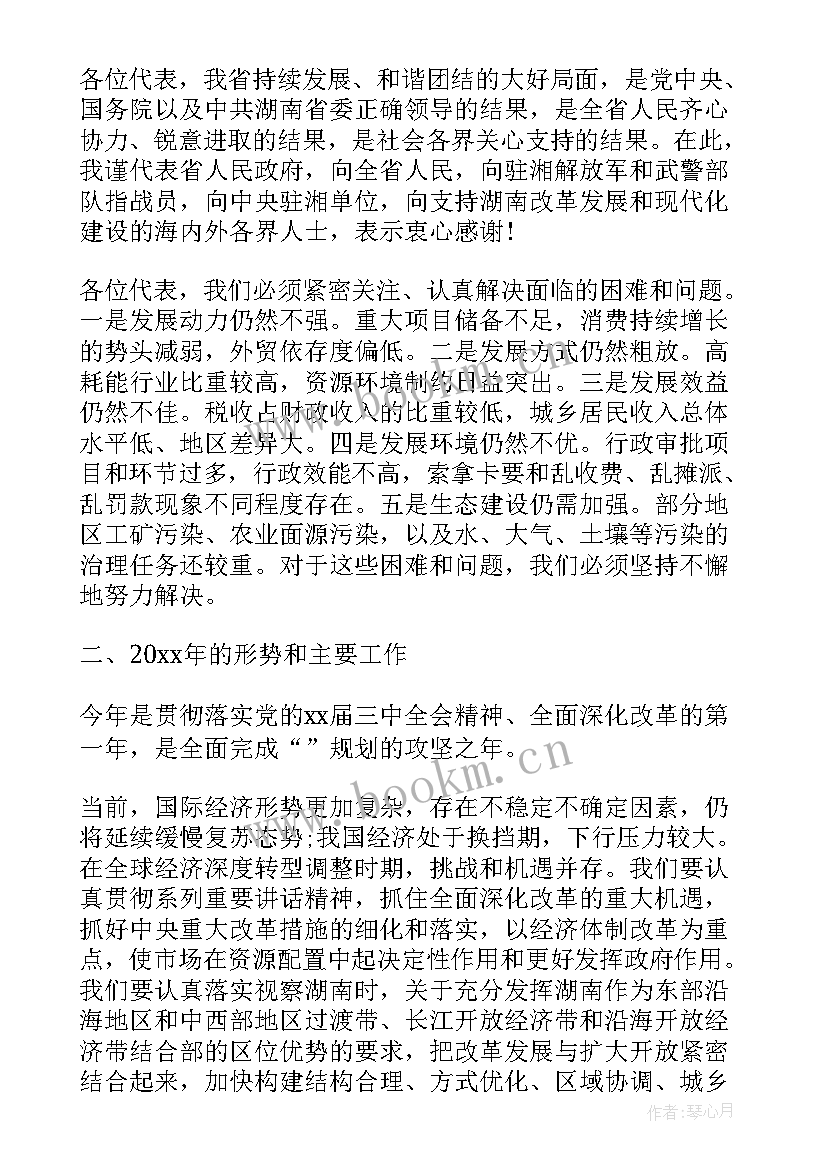 烟草工作报告 湖南省委工作报告(大全5篇)