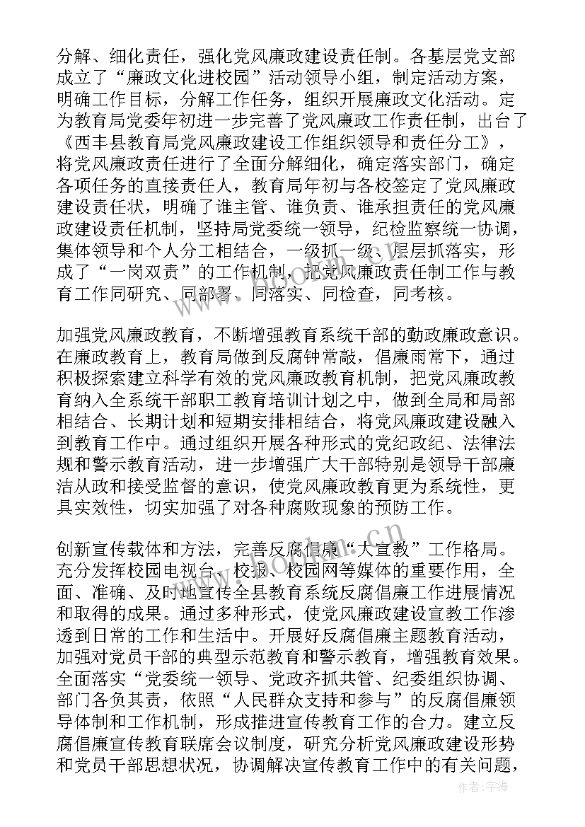 最新沛县教育局文件 学校艺术教育工作报告(优质5篇)