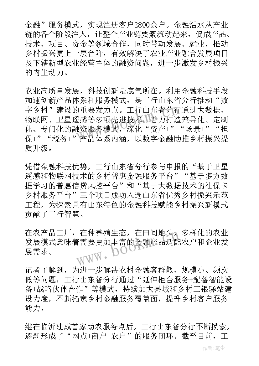 2023年乡村振兴工作开展情况报告(汇总5篇)