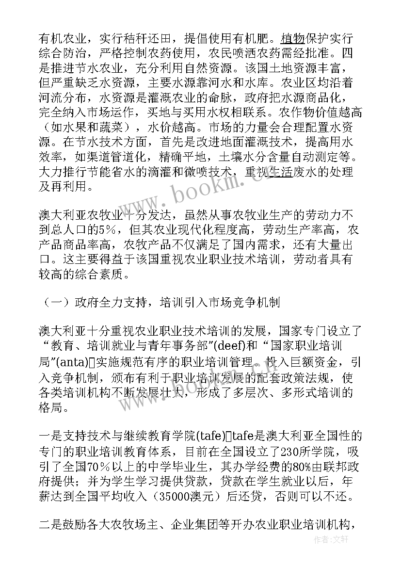 农业抗灾工作报告(优质5篇)