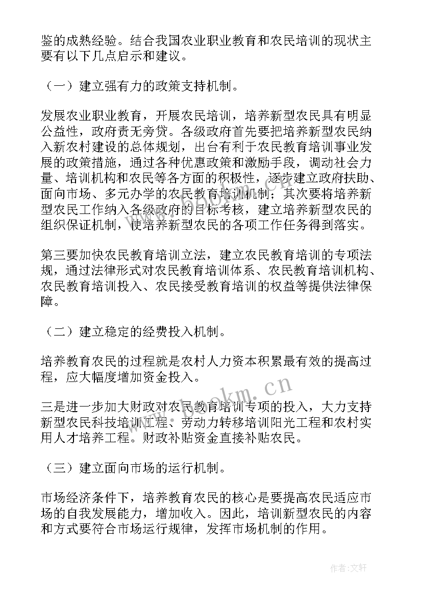 农业抗灾工作报告(优质5篇)