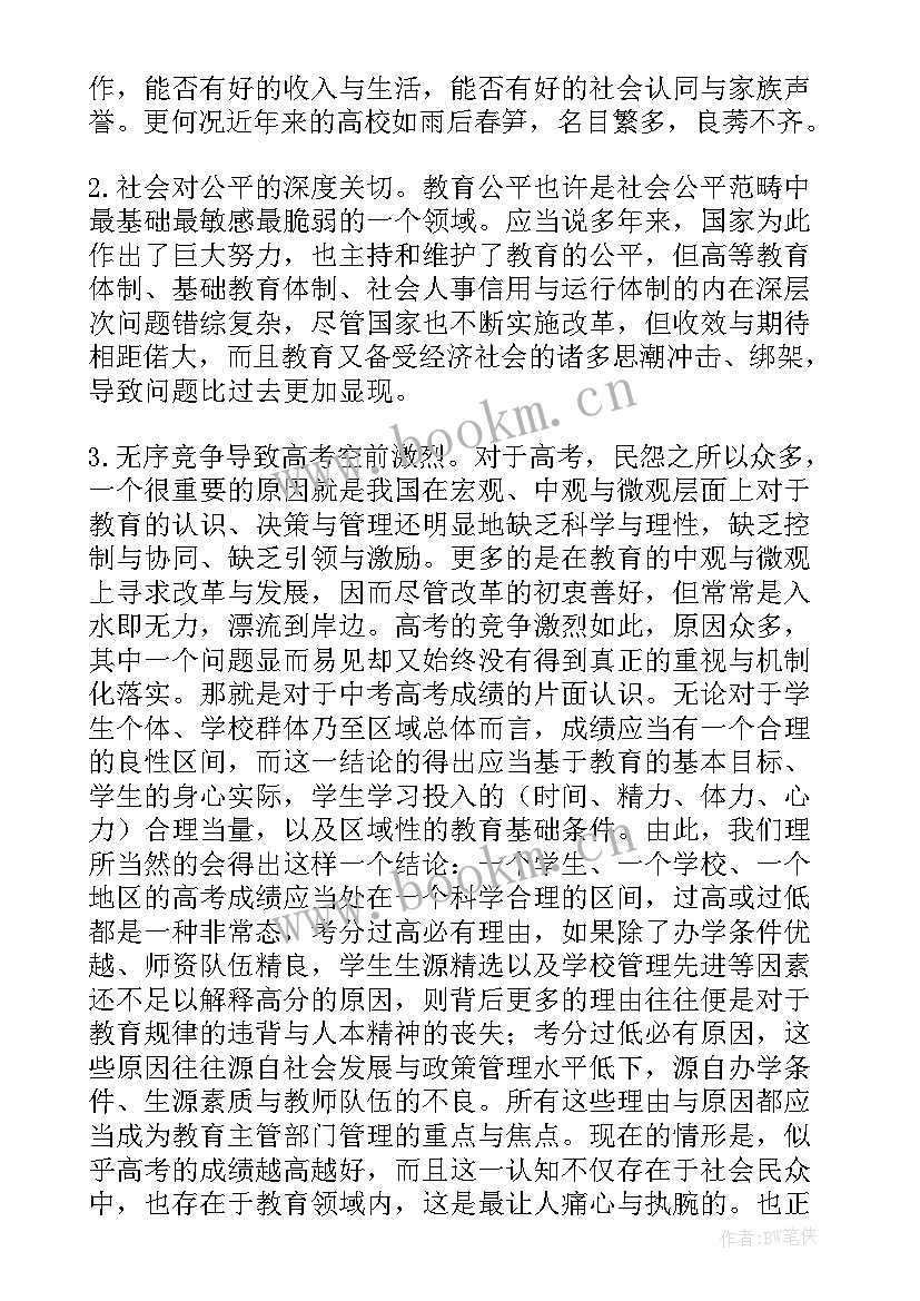 最新周强做工作报告(汇总6篇)