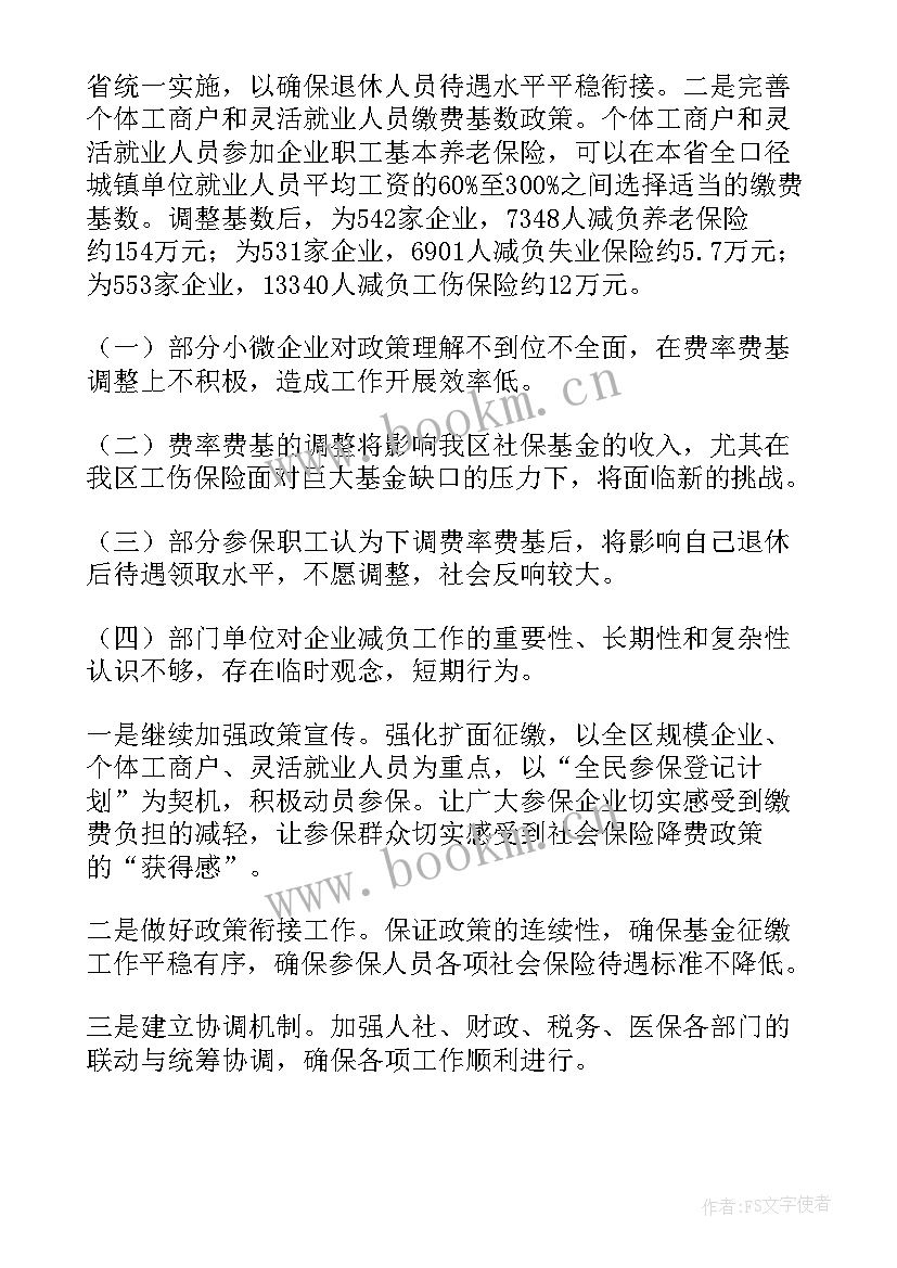 2023年工作简报gov(实用9篇)