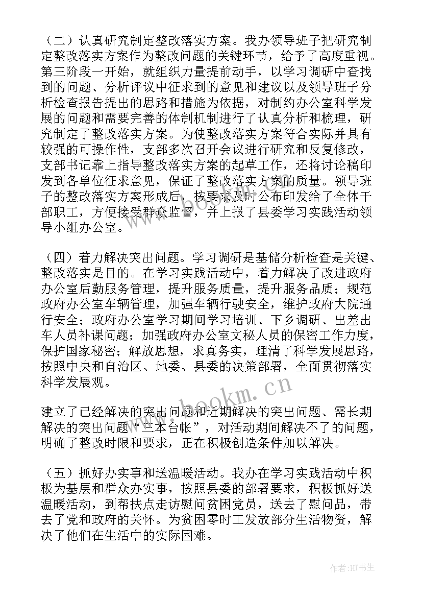 2023年客运公司隐患排查治理方案 返贫动态监测和帮扶排查整改工作报告(汇总6篇)