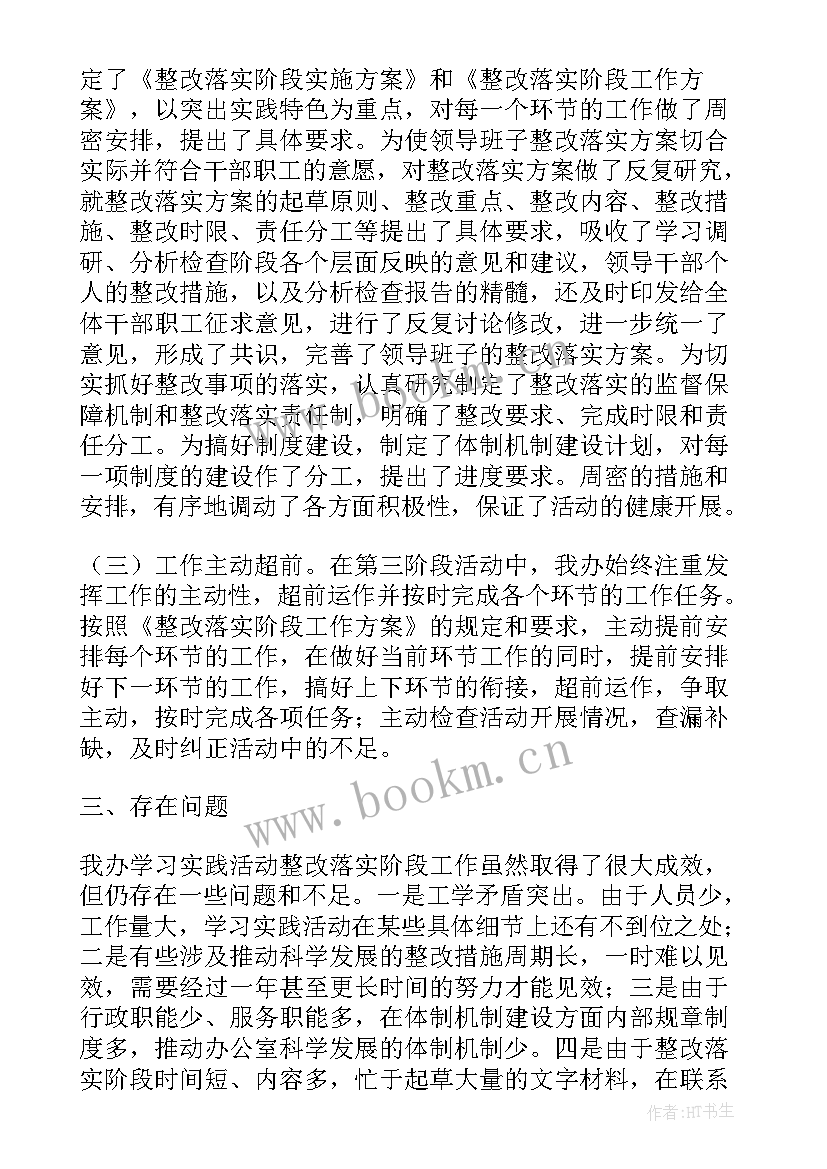 2023年客运公司隐患排查治理方案 返贫动态监测和帮扶排查整改工作报告(汇总6篇)