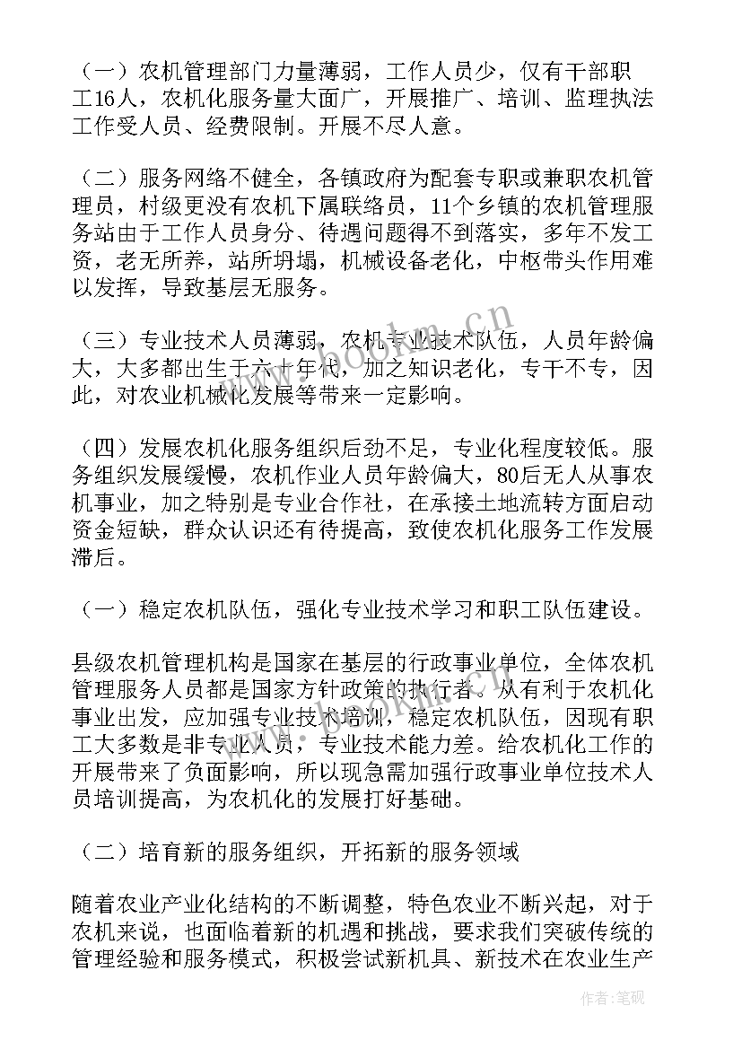 2023年金融调研工作报告总结(大全5篇)