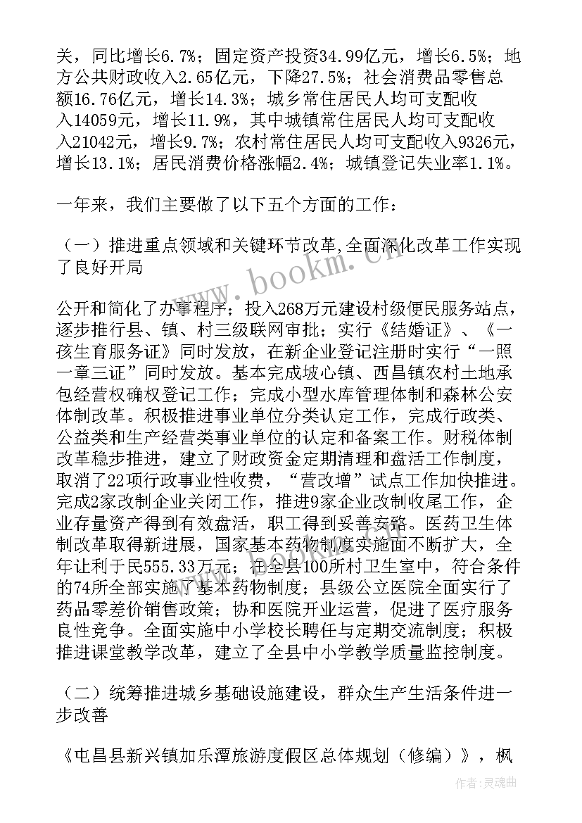 水利局班子述职报告(模板7篇)