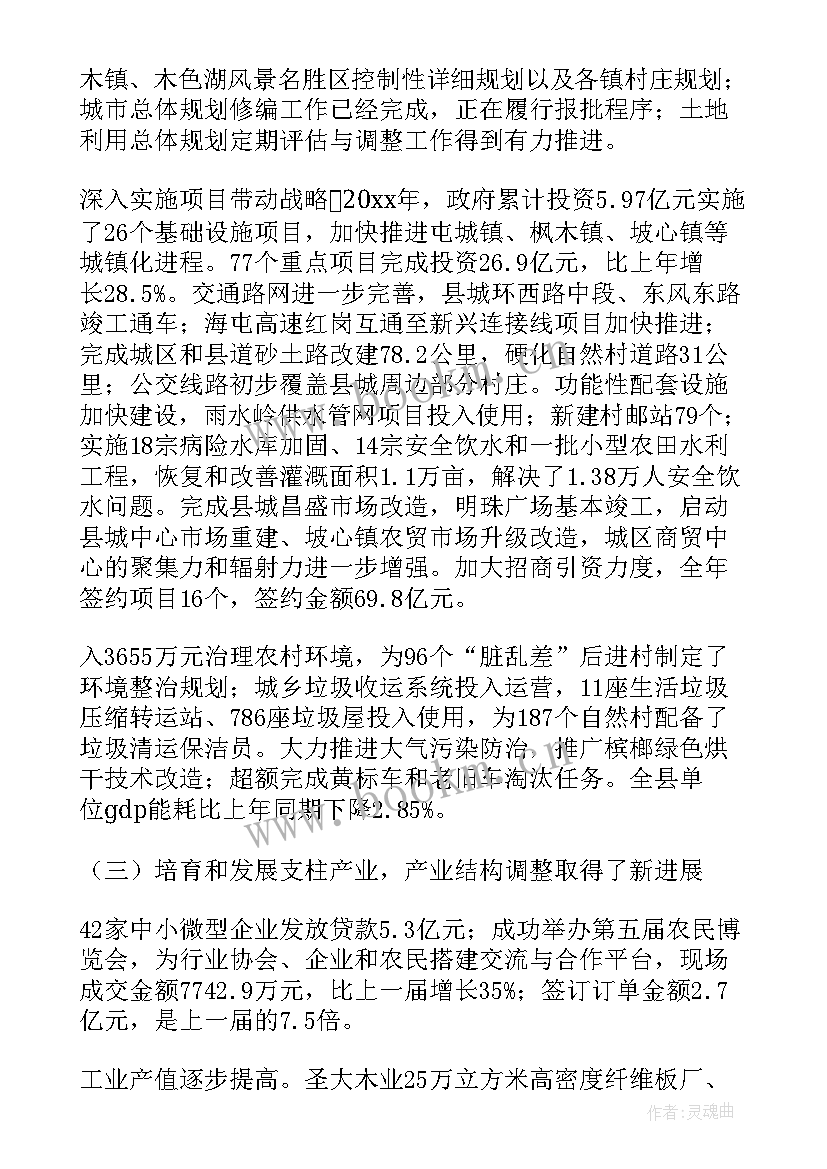 水利局班子述职报告(模板7篇)