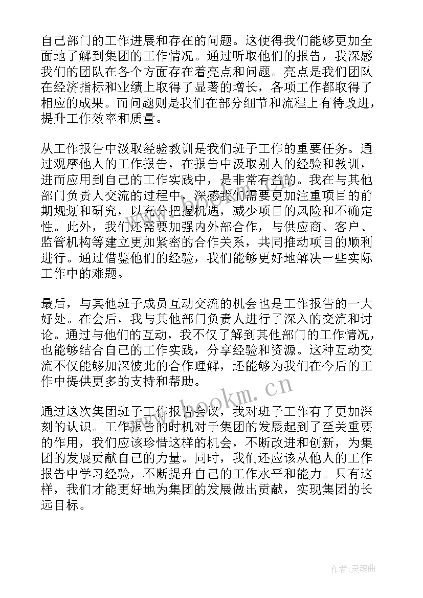 水利局班子述职报告(模板7篇)