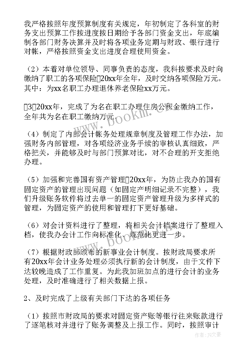 2023年外语协会工作报告(实用5篇)