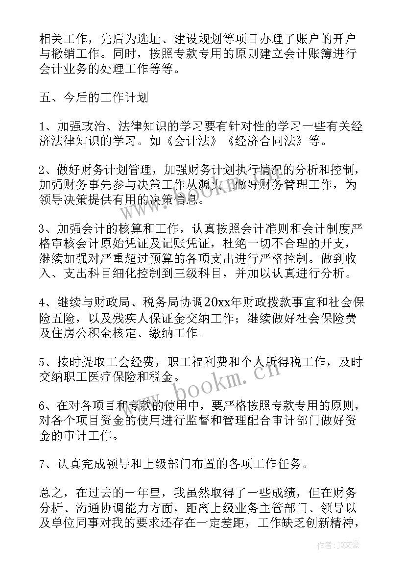 2023年外语协会工作报告(实用5篇)