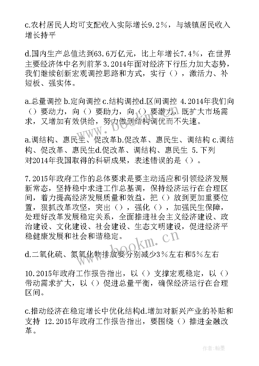 最新供热工作报告标题 工作报告标题(通用5篇)