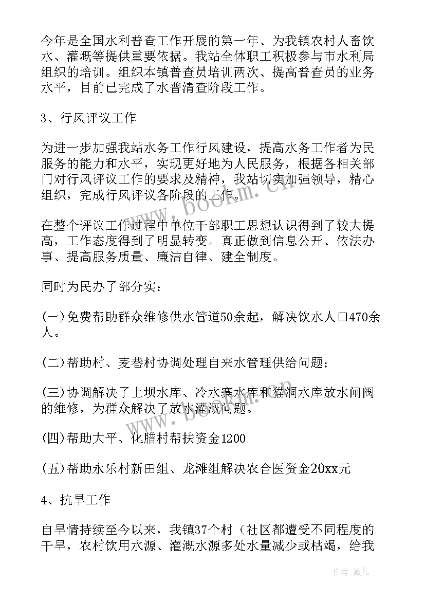 2023年水利稽察工作报告(汇总5篇)