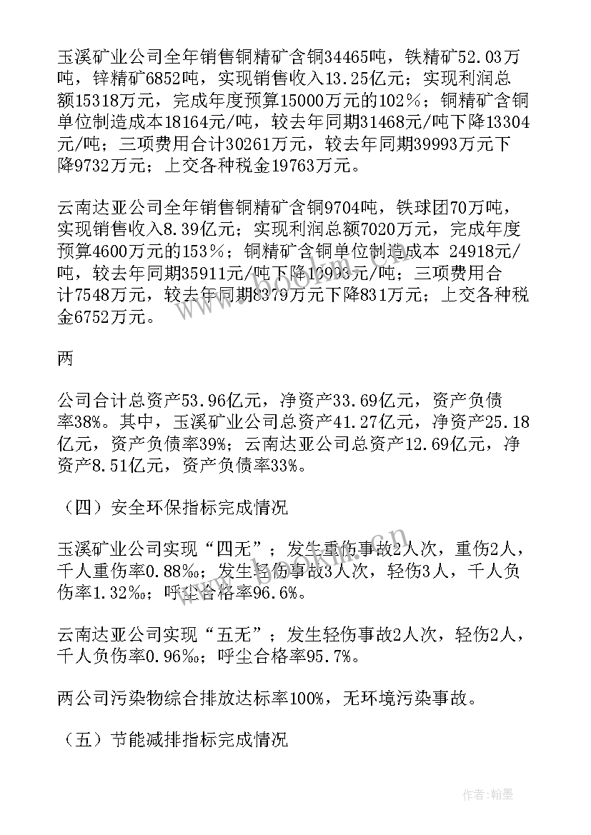 最新向公司报告工作情况(精选10篇)