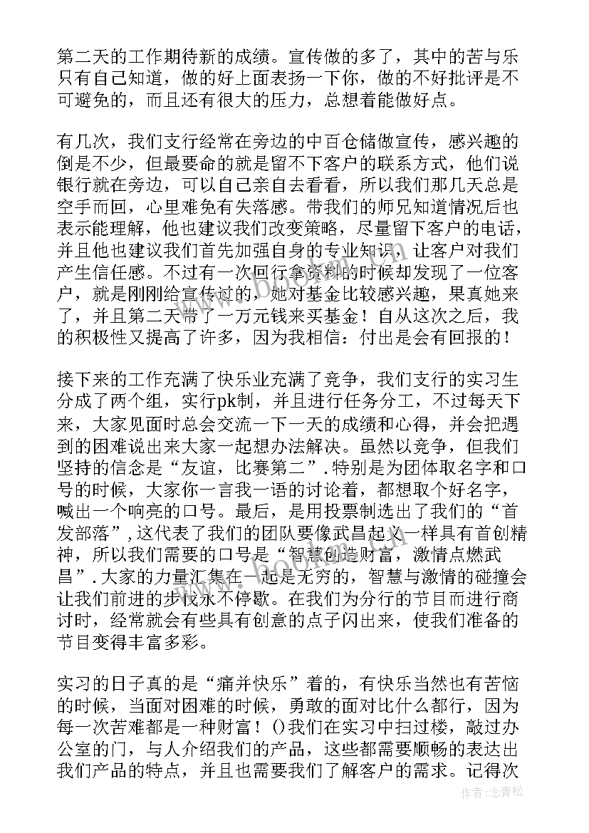 最新银行年度工作总结报告 银行员工工作报告(模板5篇)