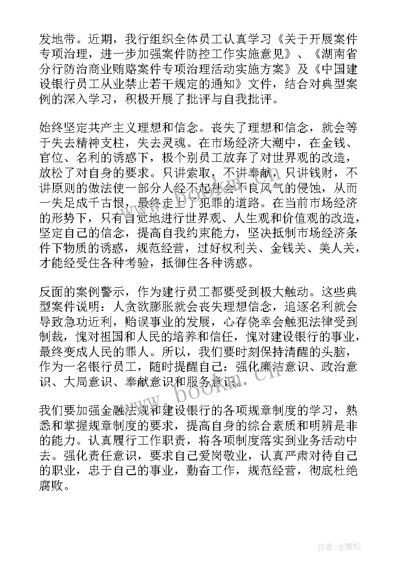 最新银行年度工作总结报告 银行员工工作报告(模板5篇)