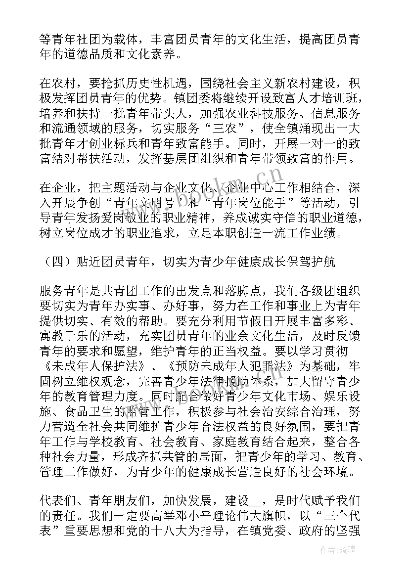 最新团委工作报告讨论发言 乡镇团委的工作报告(模板6篇)