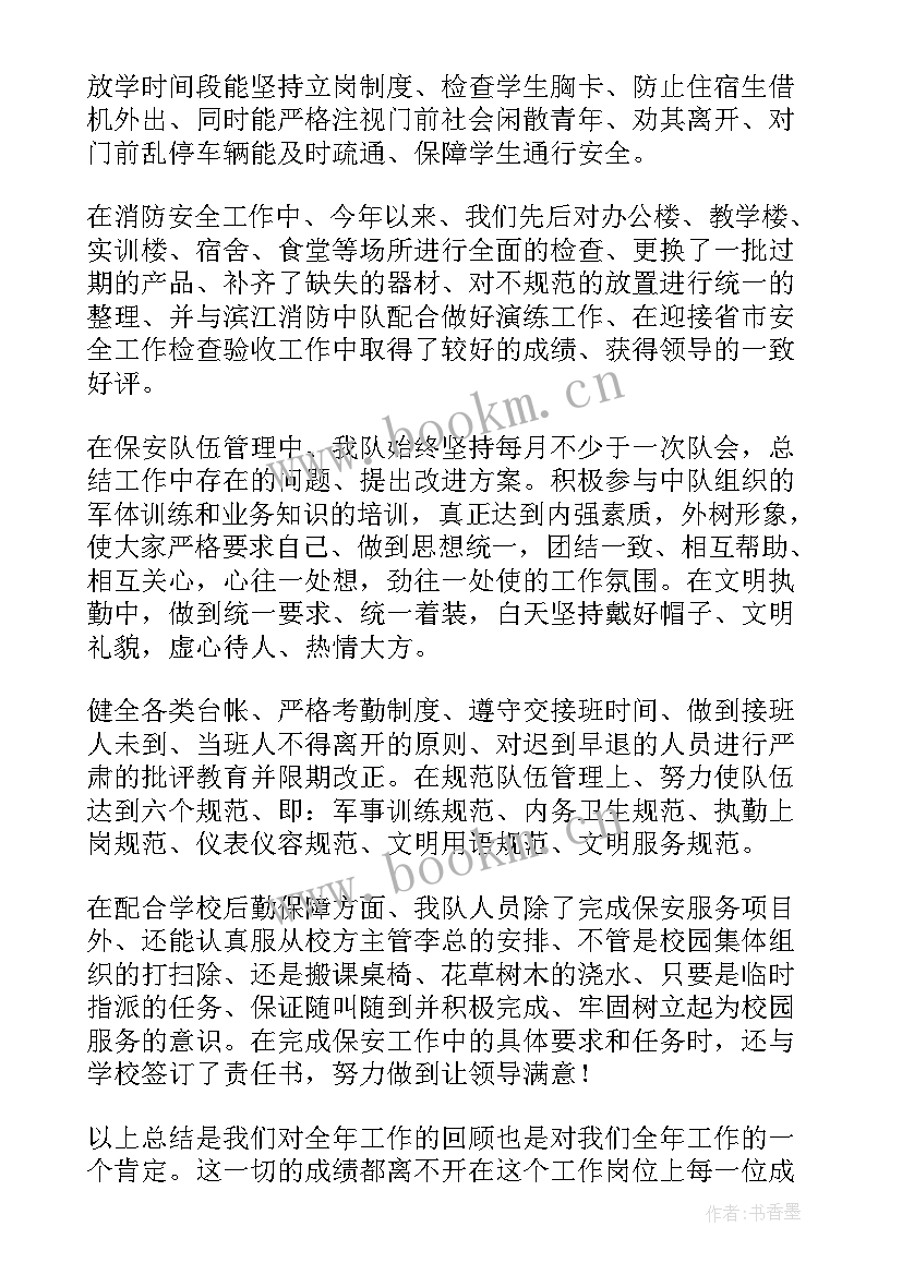 保安纪律工作报告 保安工作报告(实用10篇)