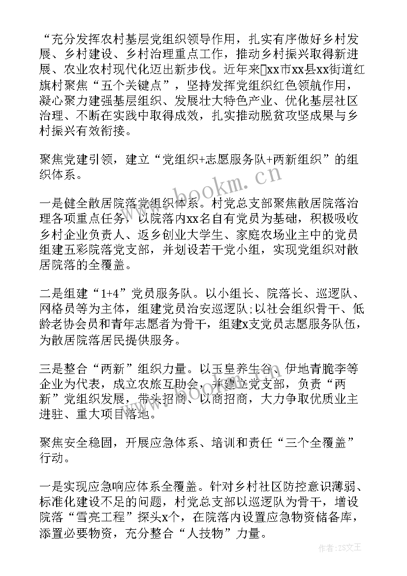 工作报告建议征集报告 对政府工作报告建议(优秀5篇)