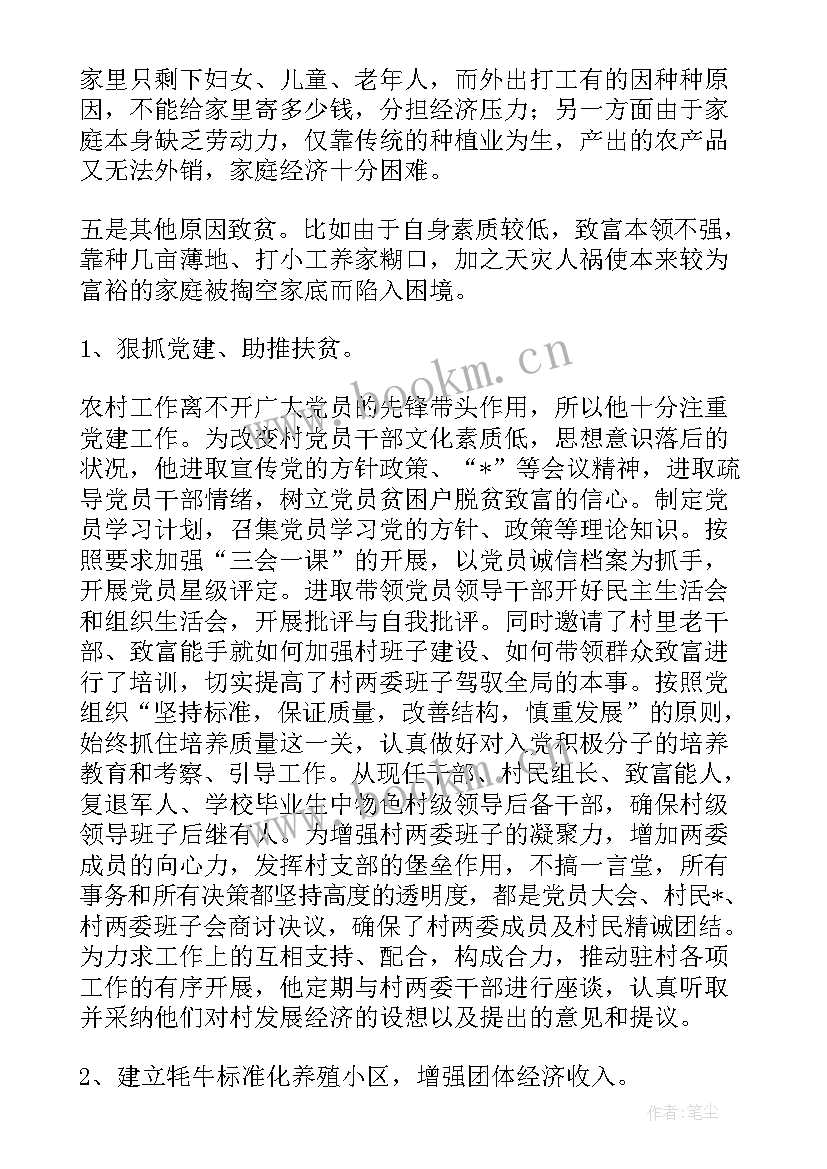 最新危房排查整治情况汇报 乡镇党员组织关系排查工作报告(模板6篇)