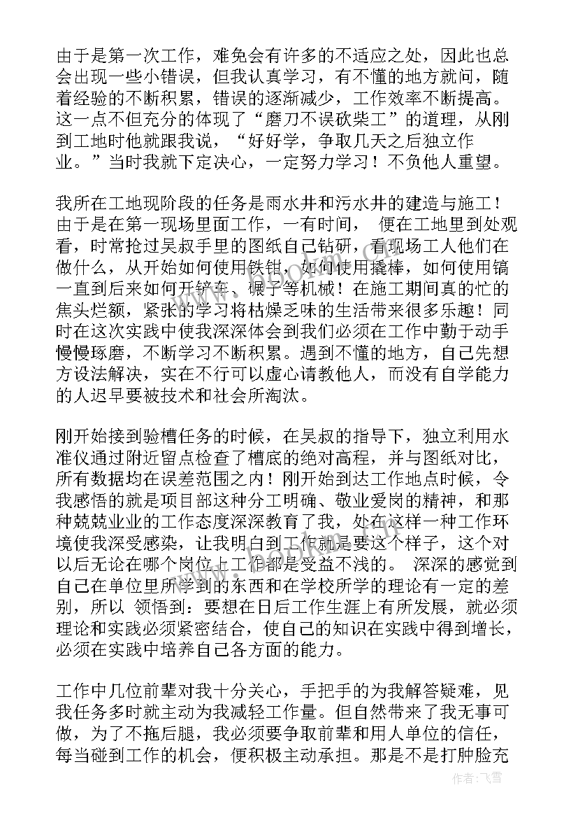 助教实践主要内容 社会实践工作报告(模板8篇)