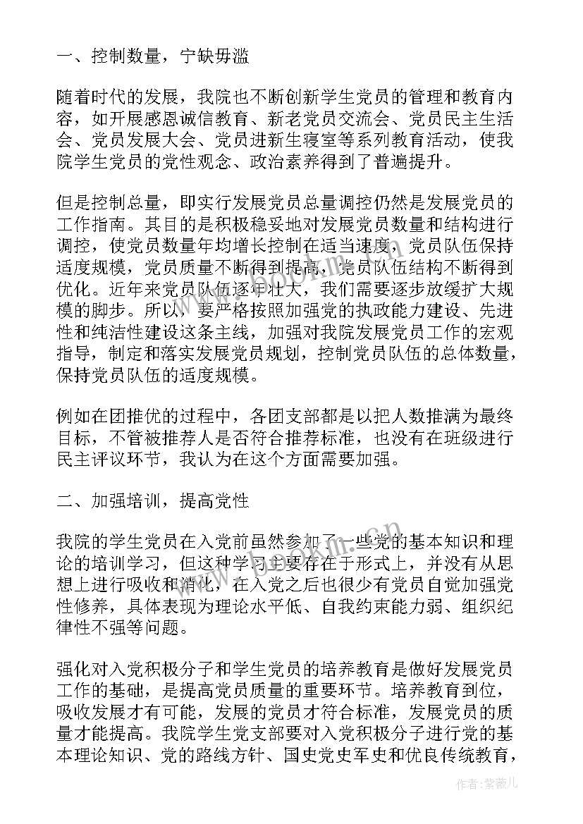 2023年工作报告的内容 座谈会学习内容(大全9篇)