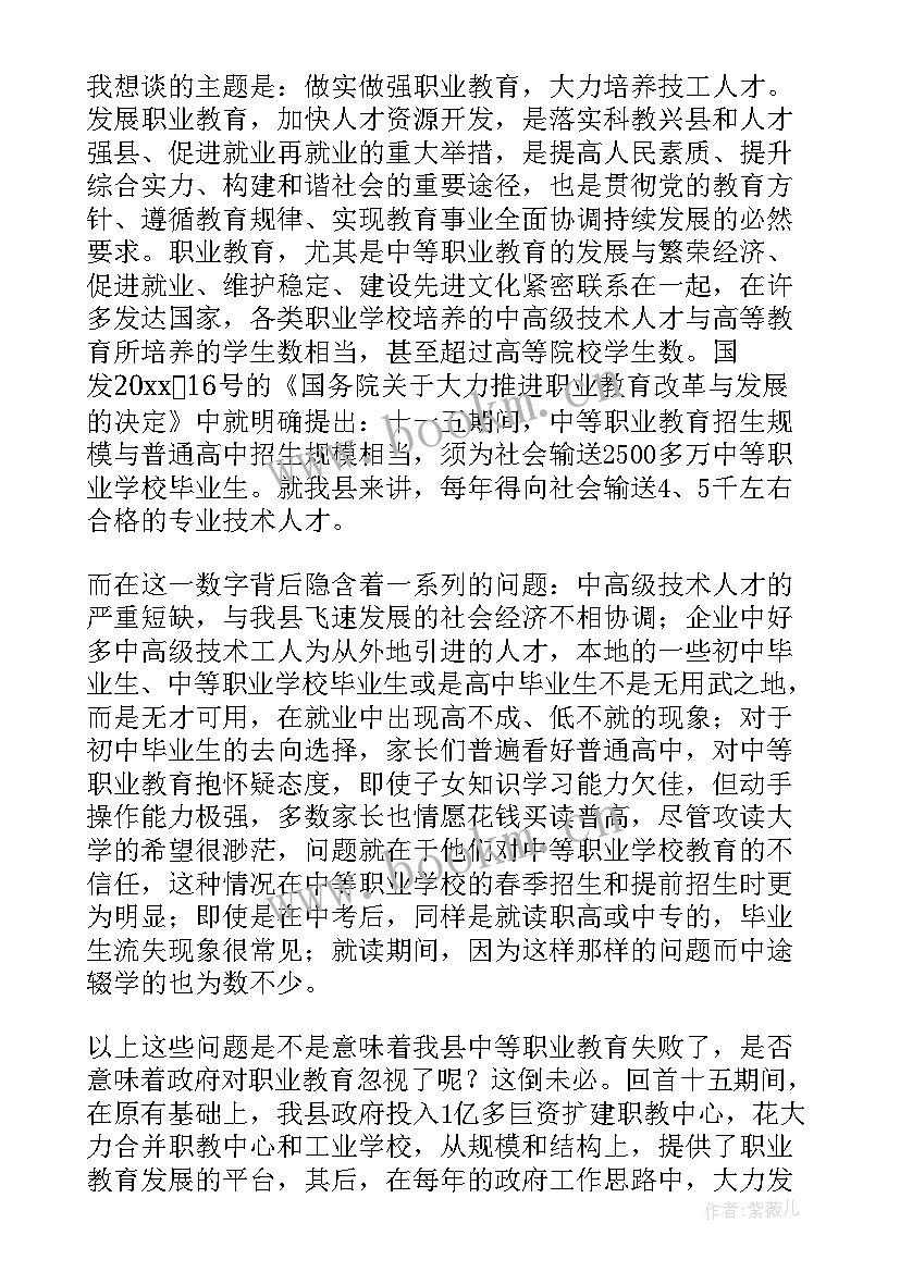 2023年工作报告的内容 座谈会学习内容(大全9篇)