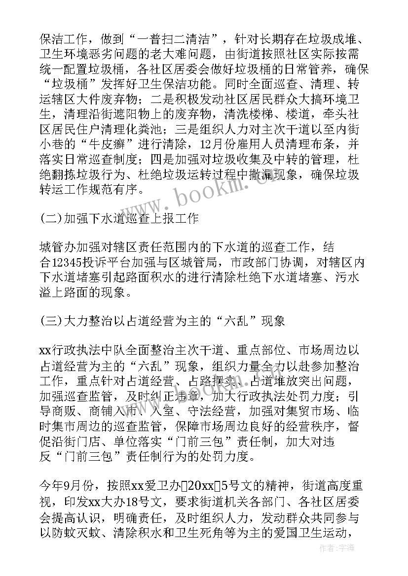 2023年兰州街道划分 街道办事处工作报告(通用5篇)