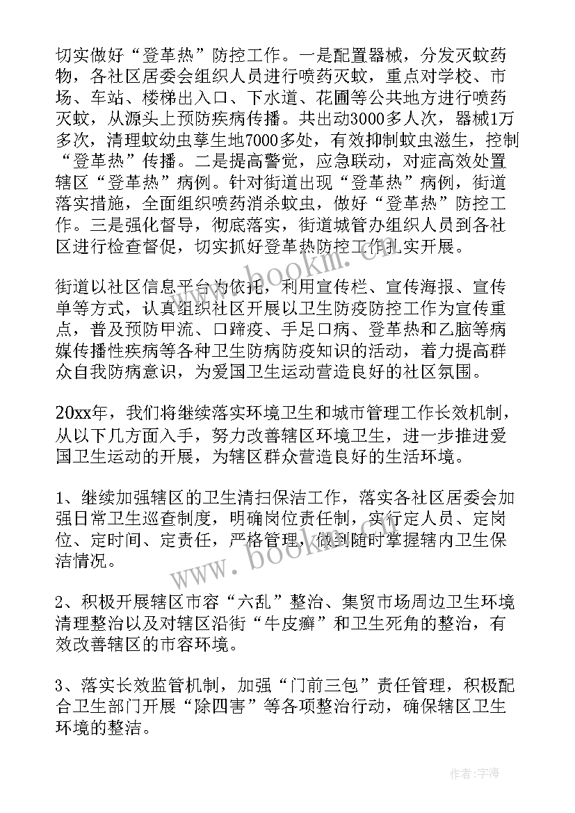 2023年兰州街道划分 街道办事处工作报告(通用5篇)