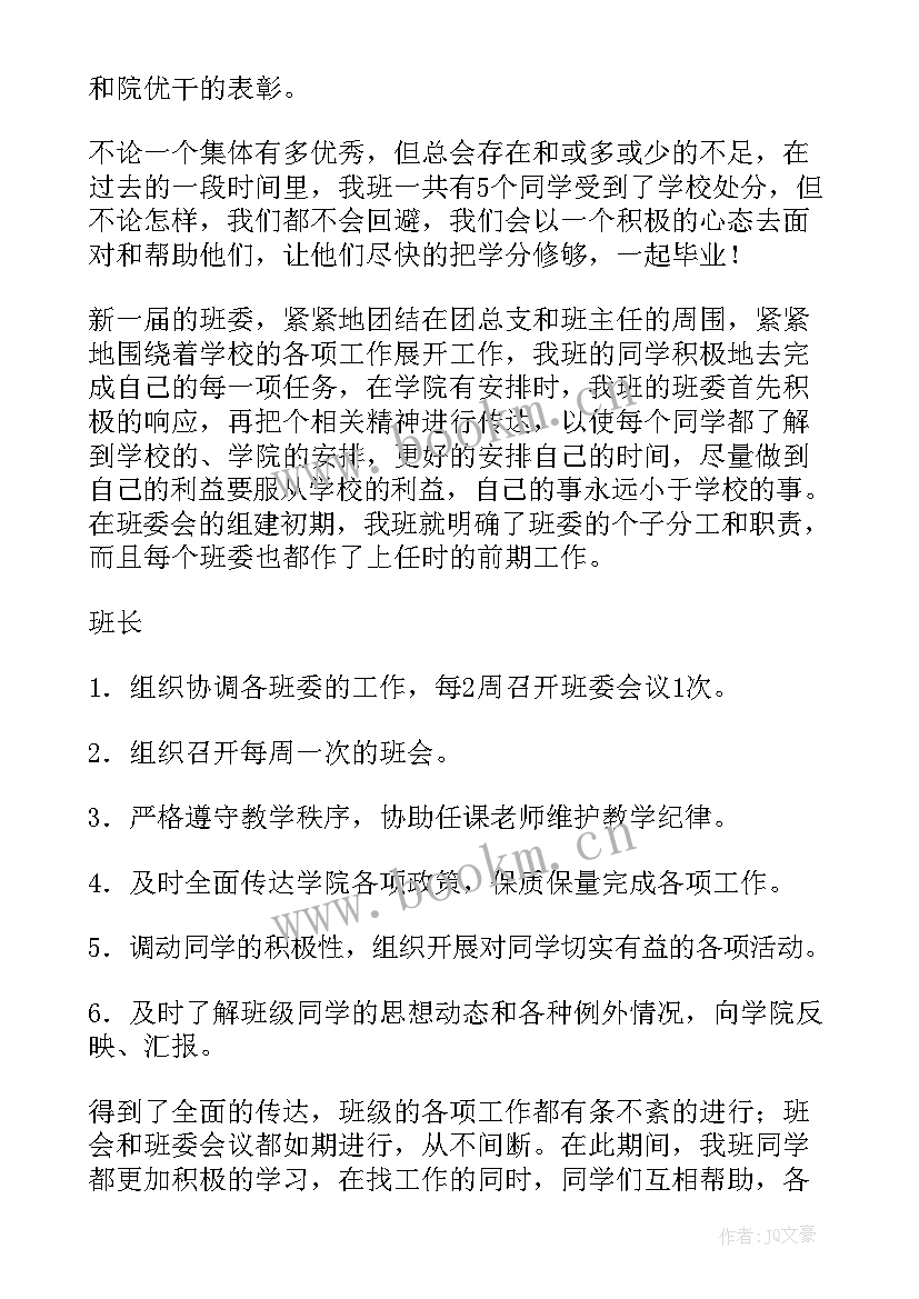 最新工作报告一般由哪几部分组成(优质9篇)