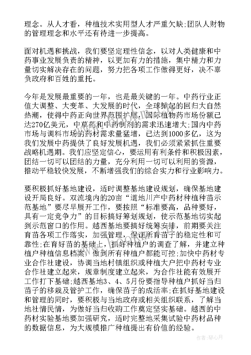 2023年董事会工作报告和总经理工作报告(实用6篇)