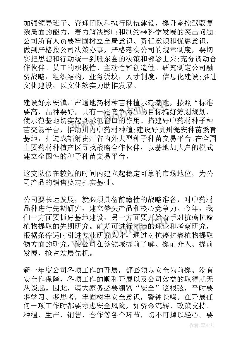 2023年董事会工作报告和总经理工作报告(实用6篇)