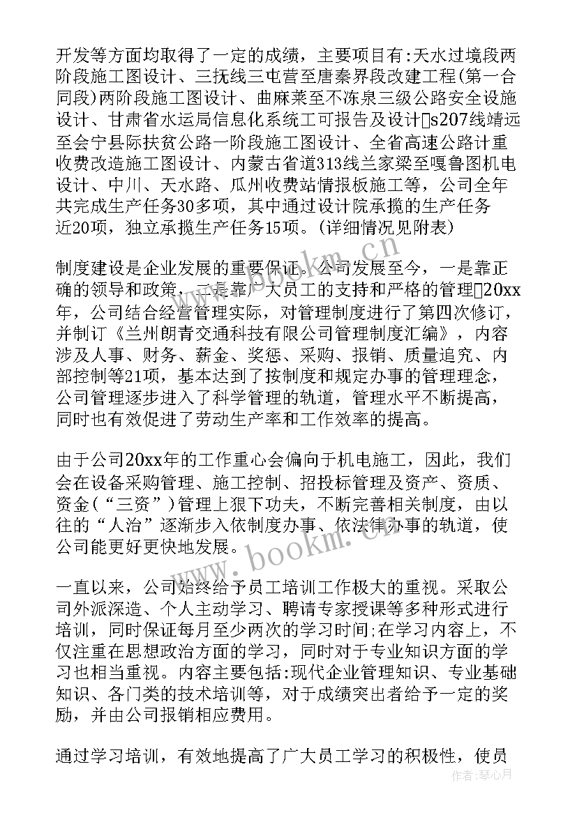 2023年董事会工作报告和总经理工作报告(实用6篇)