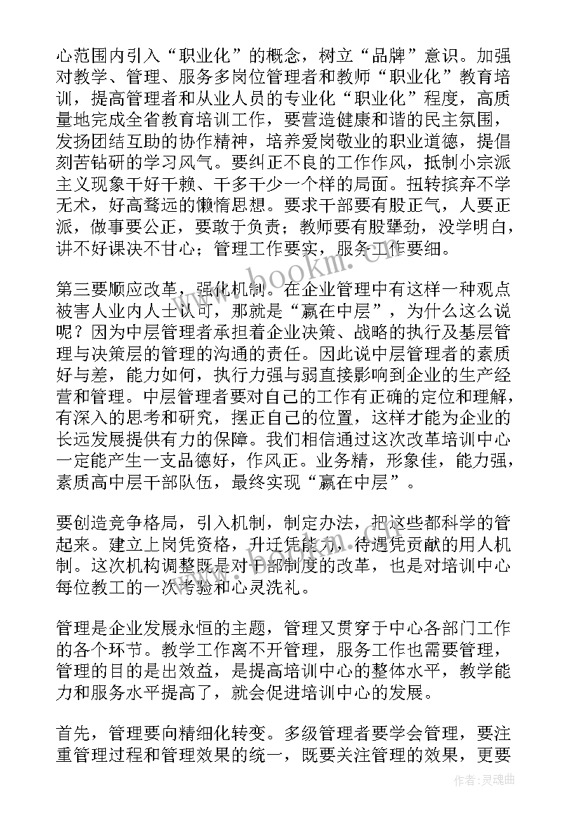 最新系统运维管理报告(优质10篇)