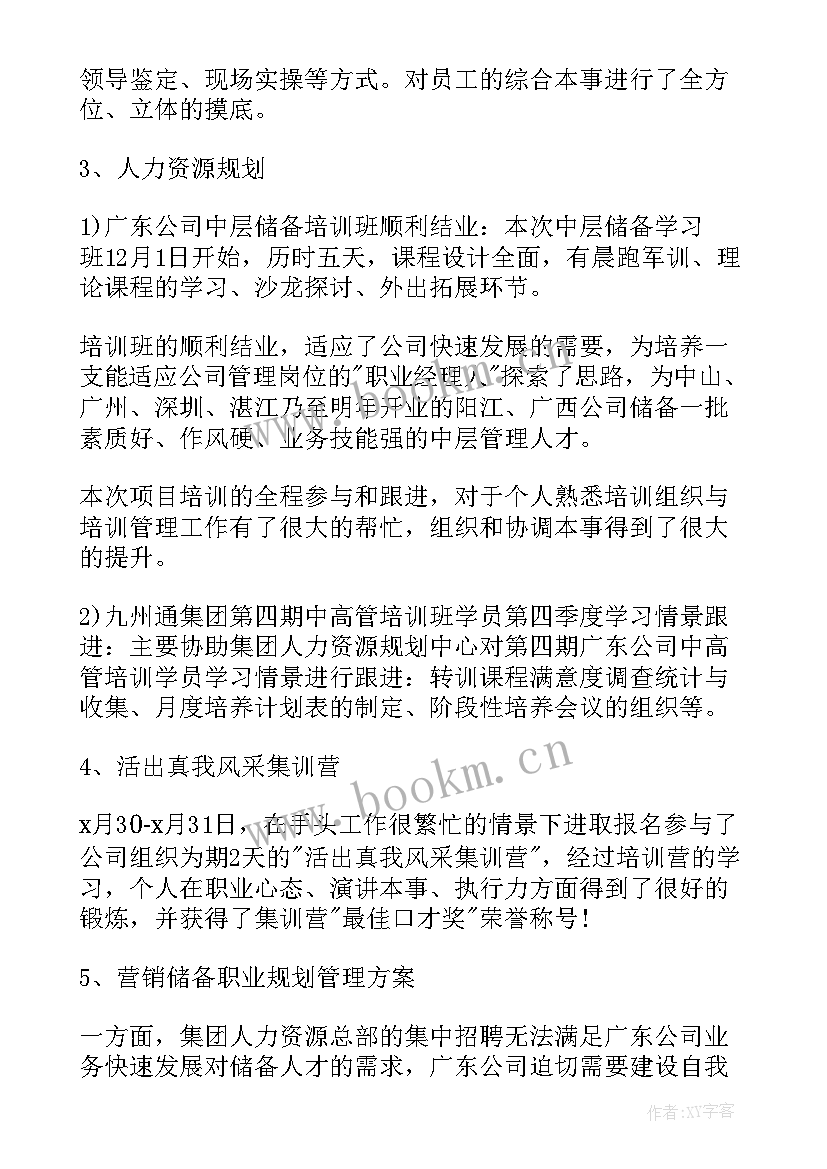 电工季度工作总结 第二季度工作报告(通用9篇)