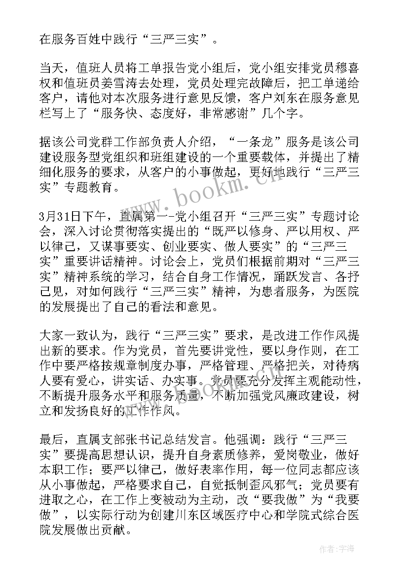 党小组工作总结和工作计划(汇总7篇)