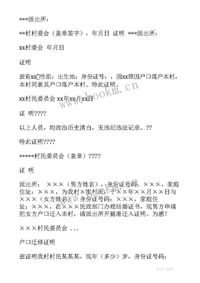 最新村委团工作报告总结(模板6篇)