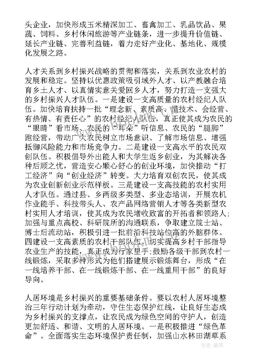 最新村委团工作报告总结(模板6篇)