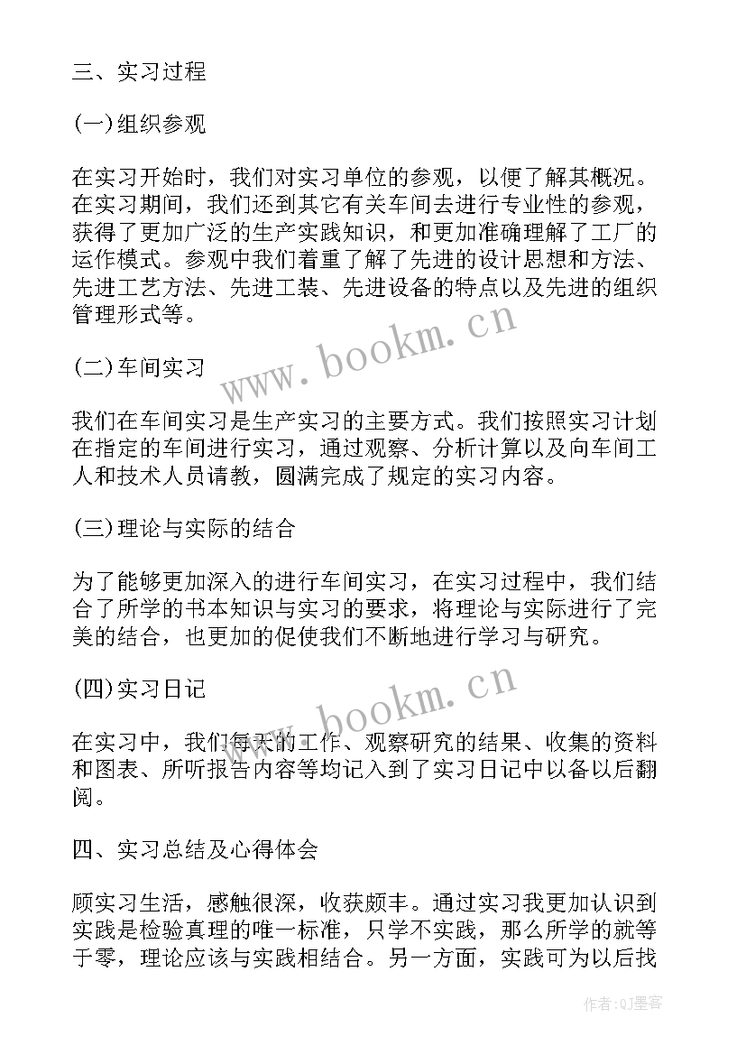 最新电气电工工作报告总结(汇总8篇)