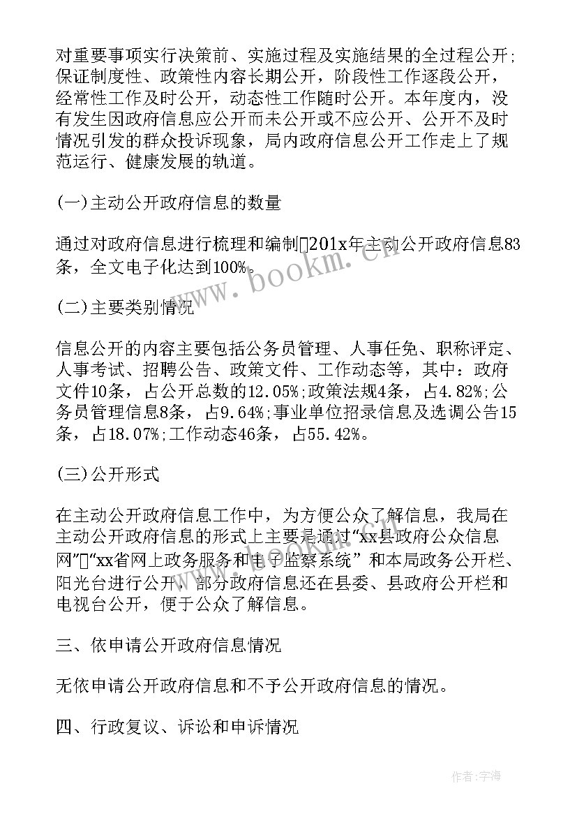 素质拓展总结报告(实用7篇)