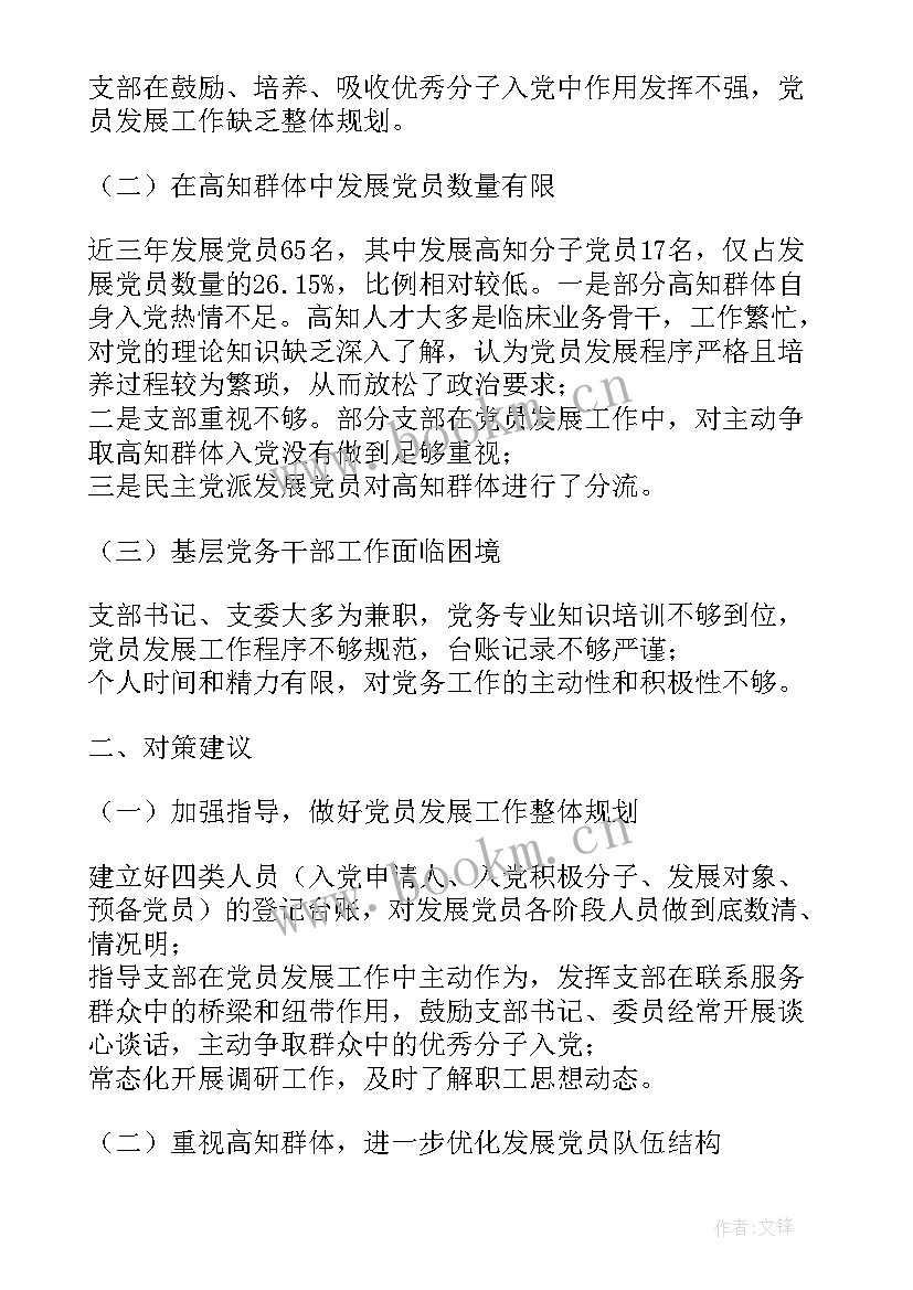 工作报告存在困难和问题(通用5篇)