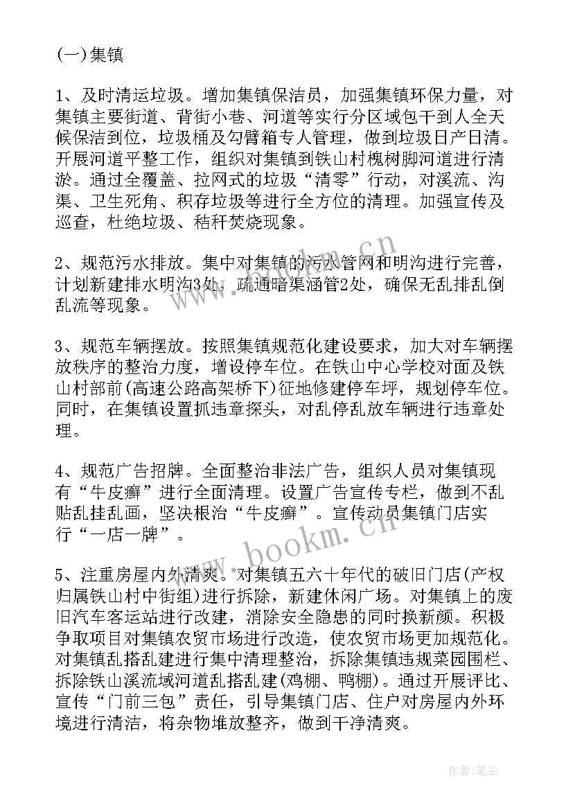 改造提升计划 村级综合服务社改造提升的实施方案(模板7篇)