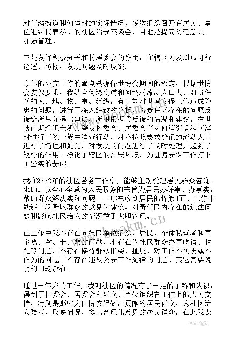 2023年钻探年终工作总结 年终工作报告(模板7篇)