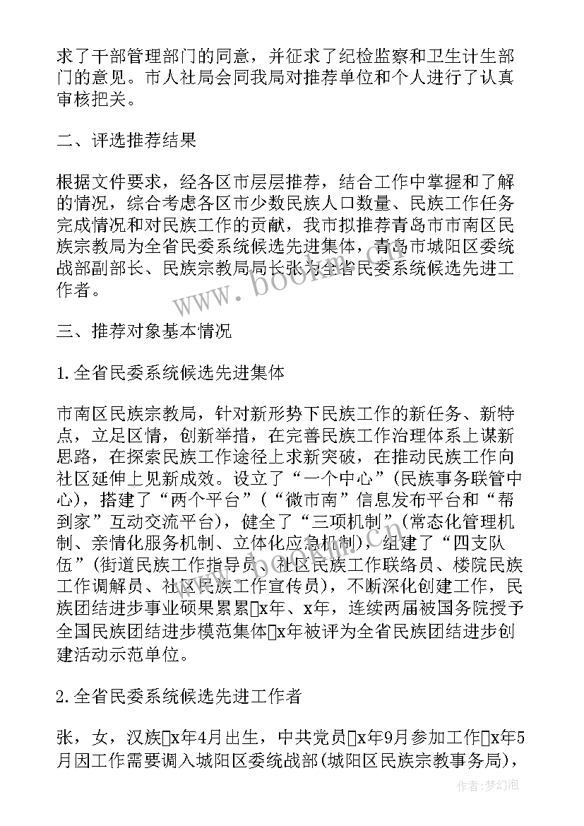 中职团工作报告心得体会(实用9篇)