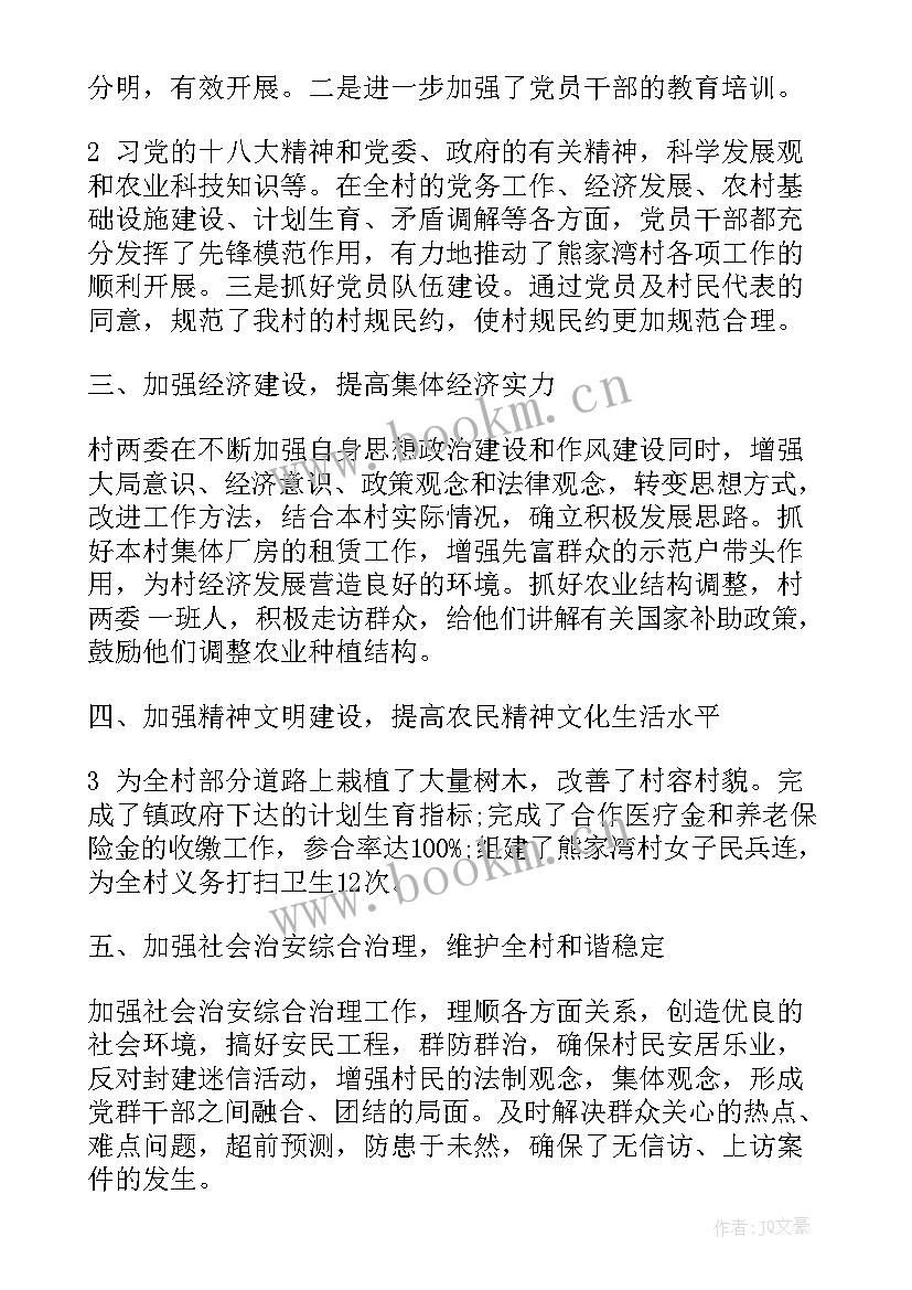 河北省工作报告(实用9篇)