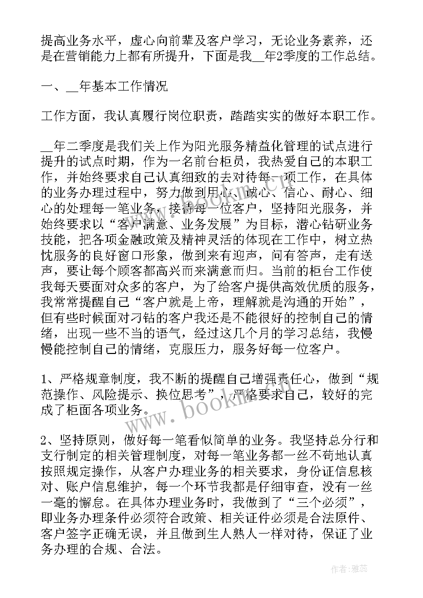 最新季度工作报告总结(实用5篇)