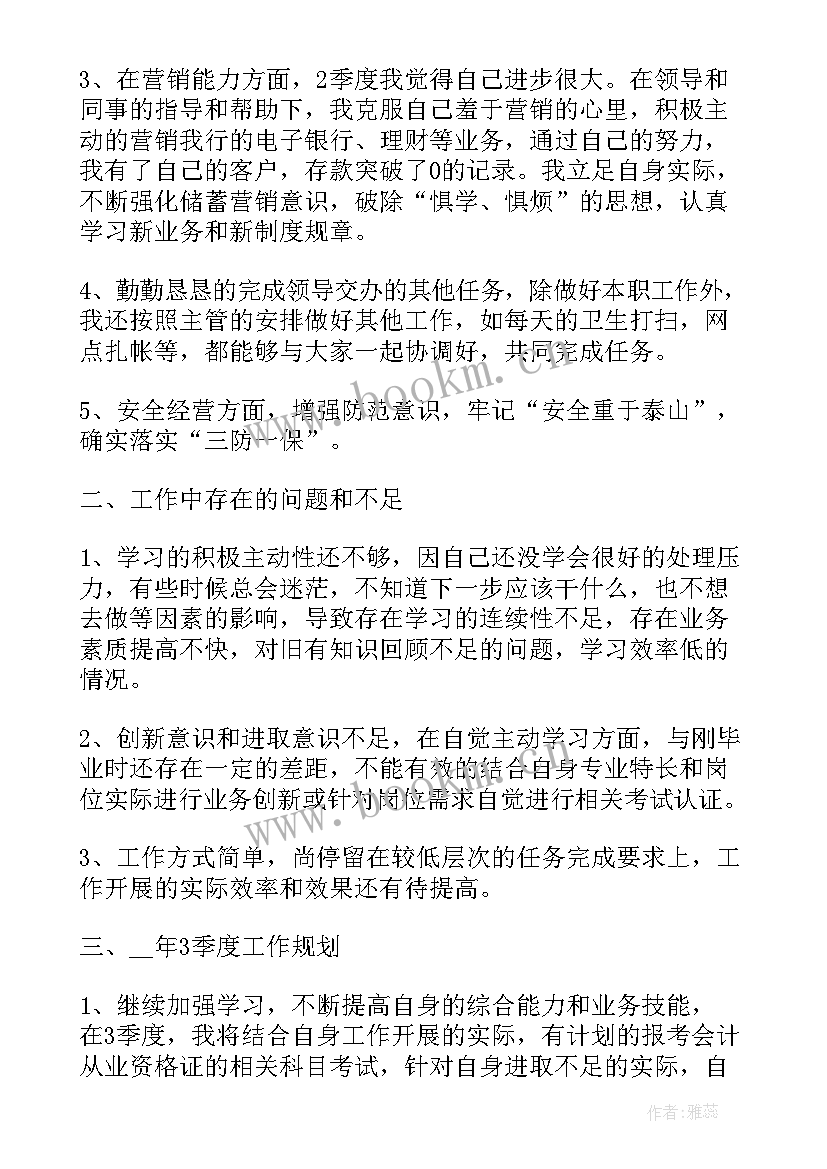 最新季度工作报告总结(实用5篇)