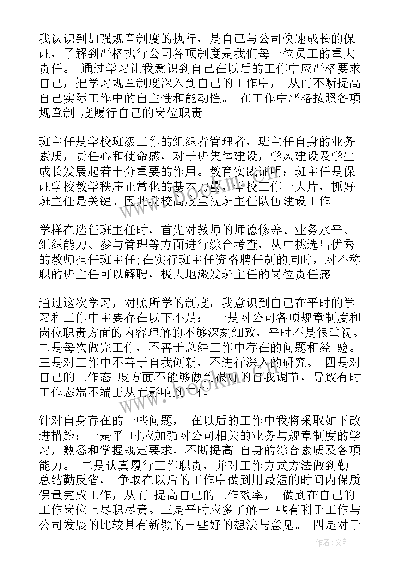 2023年小黑老师个人简介 培训老师工作报告优选(优质6篇)